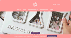 Desktop Screenshot of pinkypink.ru